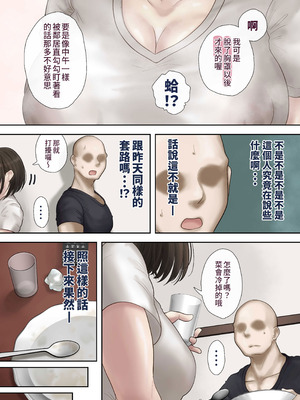 [望望わらび] 同じマンションに住む女たちが毎晩俺にオカズを届けにくる件 [星詠失格]_18