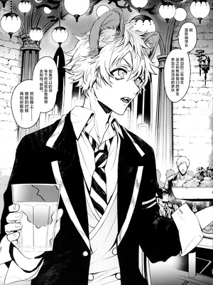 [藍眼動物 (眼崎おめめ)] テーブルマナーを蹴散らして (ディズニー ツイステッドワンダーランド) [中国翻訳]_22