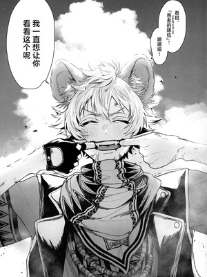 [藍眼動物 (眼崎おめめ)] テーブルマナーを蹴散らして (ディズニー ツイステッドワンダーランド) [中国翻訳]_24