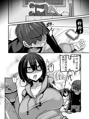 [跳犬] あいつが先に竿役になりました2 [古月个人汉化]_02