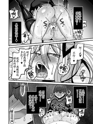 [跳犬] あいつが先に竿役になりました2 [古月个人汉化]_40