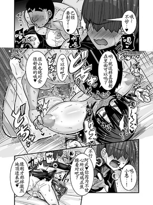 [跳犬] あいつが先に竿役になりました2 [古月个人汉化]_51