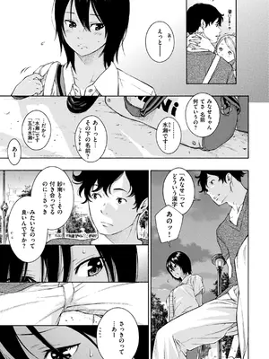 [きい] 最低、嫌い、好きじゃない。 [DL版]_22