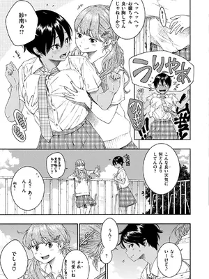 [きい] 最低、嫌い、好きじゃない。 [DL版]_42