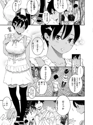 [きい] 最低、嫌い、好きじゃない。 [DL版]_52