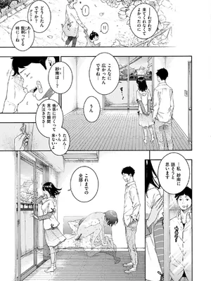 [きい] 最低、嫌い、好きじゃない。 [DL版]_68