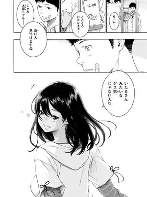 [きい] 最低、嫌い、好きじゃない。 [DL版]_69