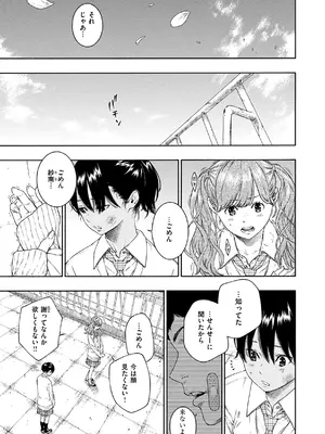 [きい] 最低、嫌い、好きじゃない。 [DL版]_70