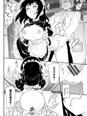 [きょくちょ] メイド教育。ー没落貴族 瑠璃川椿ー + 特別イラスト集 [DL版]_021