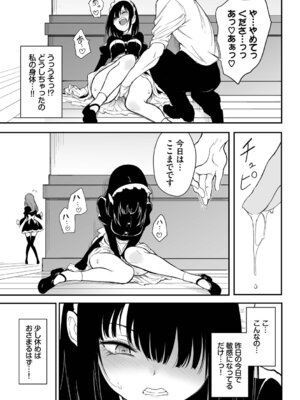 [きょくちょ] メイド教育。ー没落貴族 瑠璃川椿ー + 特別イラスト集 [DL版]_056