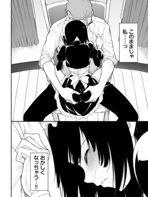 [きょくちょ] メイド教育。ー没落貴族 瑠璃川椿ー + 特別イラスト集 [DL版]_059