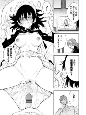 [きょくちょ] メイド教育。ー没落貴族 瑠璃川椿ー + 特別イラスト集 [DL版]_092