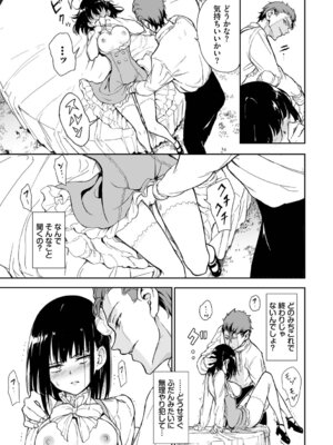 [きょくちょ] メイド教育。ー没落貴族 瑠璃川椿ー + 特別イラスト集 [DL版]_110