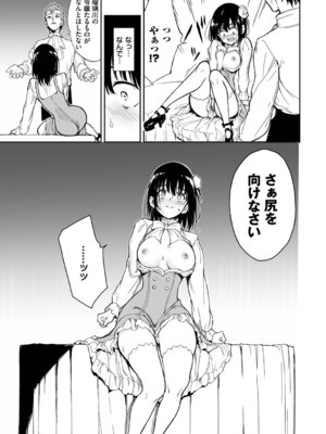 [きょくちょ] メイド教育。ー没落貴族 瑠璃川椿ー + 特別イラスト集 [DL版]_112