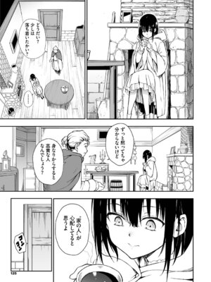 [きょくちょ] メイド教育。ー没落貴族 瑠璃川椿ー + 特別イラスト集 [DL版]_126