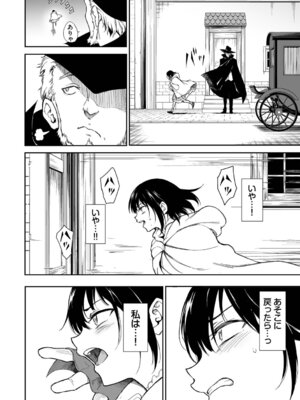 [きょくちょ] メイド教育。ー没落貴族 瑠璃川椿ー + 特別イラスト集 [DL版]_129