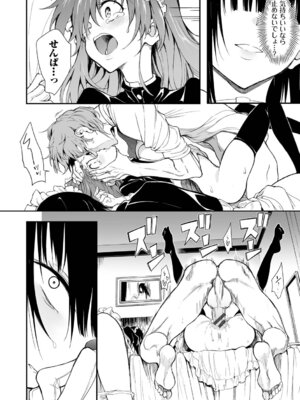 [きょくちょ] メイド教育。ー没落貴族 瑠璃川椿ー + 特別イラスト集 [DL版]_163