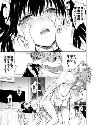 [きょくちょ] メイド教育。ー没落貴族 瑠璃川椿ー + 特別イラスト集 [DL版]_170