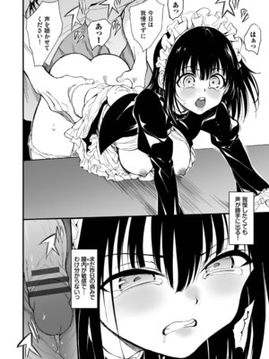 [きょくちょ] メイド教育。ー没落貴族 瑠璃川椿ー + 特別イラスト集 [DL版]_189