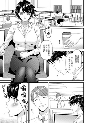 [唄飛鳥] 「艶慾ノ華」 五輪目「覆輪」（コミックマグナム Vol.199） [BLUE氪个人翻译] [DL版]_07