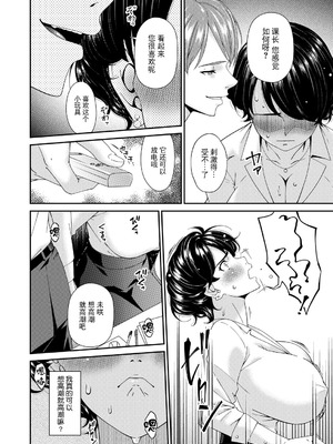 [唄飛鳥] 「艶慾ノ華」 五輪目「覆輪」（コミックマグナム Vol.199） [BLUE氪个人翻译] [DL版]_10