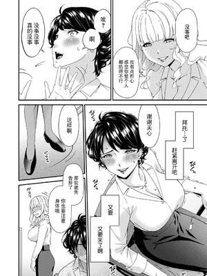 [唄飛鳥] 「艶慾ノ華」 五輪目「覆輪」（コミックマグナム Vol.199） [BLUE氪个人翻译] [DL版]_12