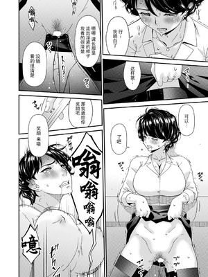 [唄飛鳥] 「艶慾ノ華」 五輪目「覆輪」（コミックマグナム Vol.199） [BLUE氪个人翻译] [DL版]_16