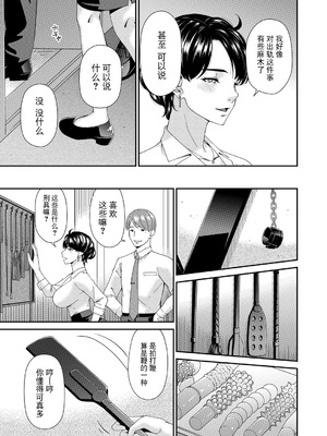 [唄飛鳥] 「艶慾ノ華」 四輪目「誘引」（コミックマグナム Vol.198） [BLUE氪个人翻译] [DL版]_03