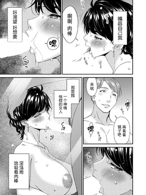 [唄飛鳥] 「艶慾ノ華」 四輪目「誘引」（コミックマグナム Vol.198） [BLUE氪个人翻译] [DL版]_11