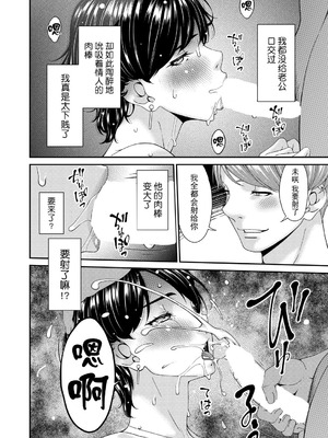 [唄飛鳥] 「艶慾ノ華」 四輪目「誘引」（コミックマグナム Vol.198） [BLUE氪个人翻译] [DL版]_12