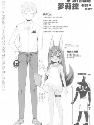 [褐色のしおり (すりお)] アヌビスのエロ死者審判1-3_002