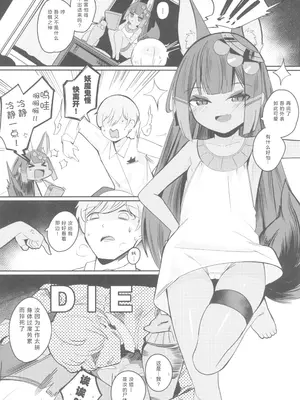 [褐色のしおり (すりお)] アヌビスのエロ死者審判1-3_004