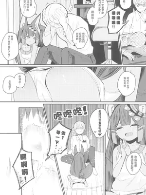 [褐色のしおり (すりお)] アヌビスのエロ死者審判1-3_005