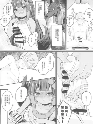 [褐色のしおり (すりお)] アヌビスのエロ死者審判1-3_008