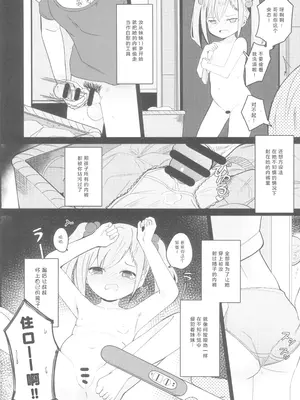 [褐色のしおり (すりお)] アヌビスのエロ死者審判1-3_009