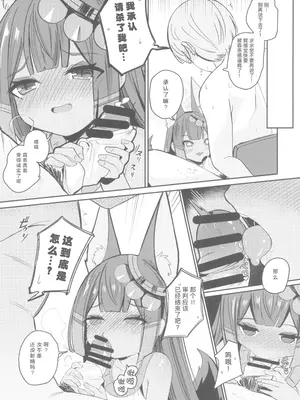 [褐色のしおり (すりお)] アヌビスのエロ死者審判1-3_010