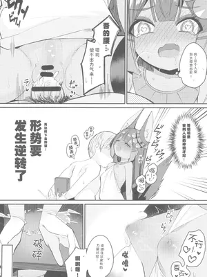 [褐色のしおり (すりお)] アヌビスのエロ死者審判1-3_018