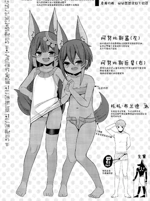 [褐色のしおり (すりお)] アヌビスのエロ死者審判1-3_028