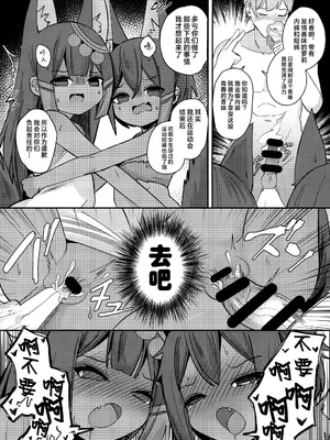 [褐色のしおり (すりお)] アヌビスのエロ死者審判1-3_041