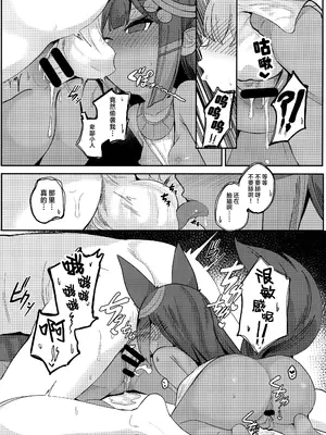 [褐色のしおり (すりお)] アヌビスのエロ死者審判1-3_045