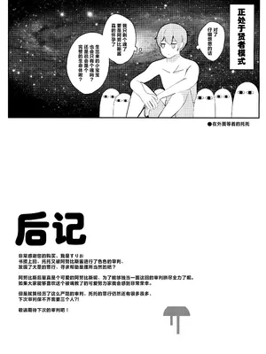 [褐色のしおり (すりお)] アヌビスのエロ死者審判1-3_049