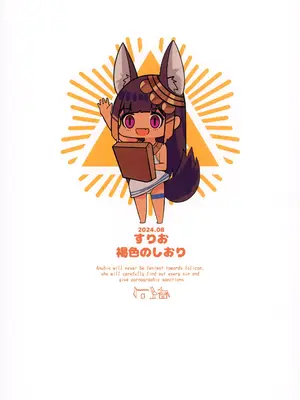 [褐色のしおり (すりお)] アヌビスのエロ死者審判1-3_051