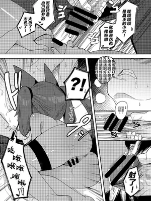 [褐色のしおり (すりお)] アヌビスのエロ死者審判1-3_061