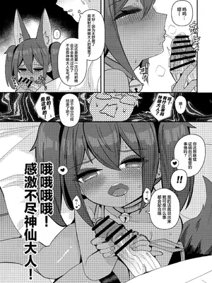 [褐色のしおり (すりお)] アヌビスのエロ死者審判1-3_062