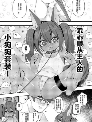 [褐色のしおり (すりお)] アヌビスのエロ死者審判1-3_063