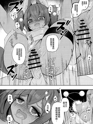 [褐色のしおり (すりお)] アヌビスのエロ死者審判1-3_072