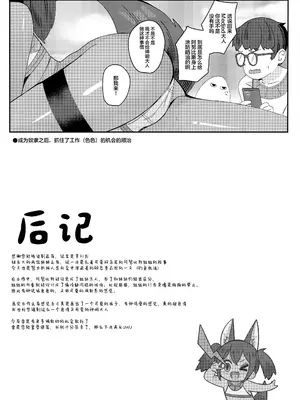 [褐色のしおり (すりお)] アヌビスのエロ死者審判1-3_075