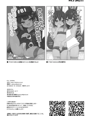 [褐色のしおり (すりお)] アヌビスのエロ死者審判1-3_076