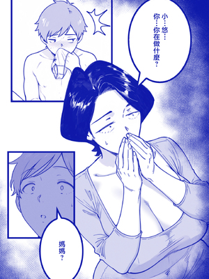 [ShaterCast] Mama Failure 1 [中国翻訳]_09_9