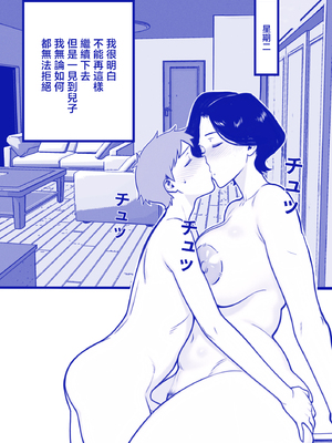 [ShaterCast] Mama Failure 1 [中国翻訳]_24_24